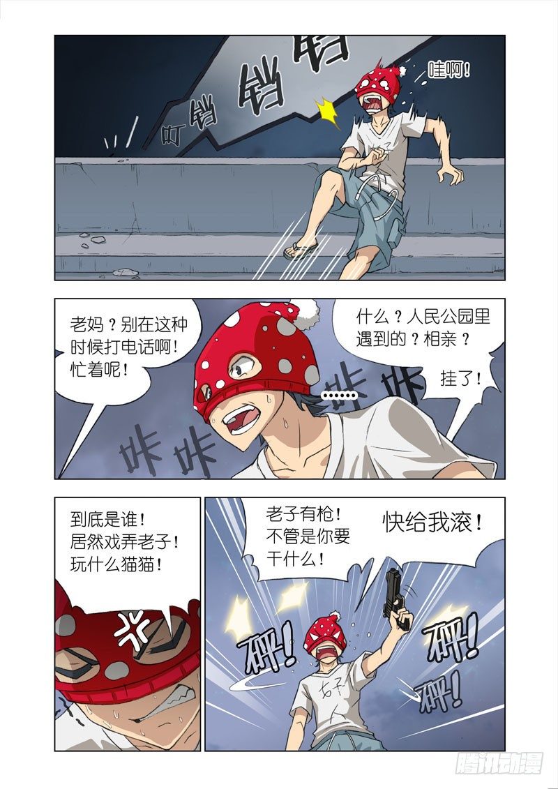 机甲女神免费观看漫画,Part 11：挖掘机1图