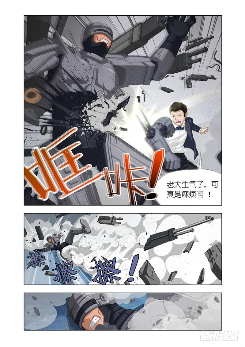 机甲女神之究极未删减在线观看漫画,Part 45—铁三角1图