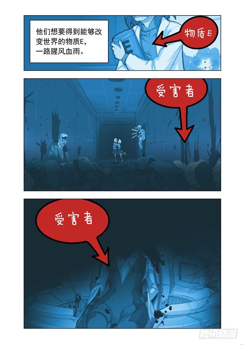 机甲女神动漫推荐漫画,决战特别篇2图