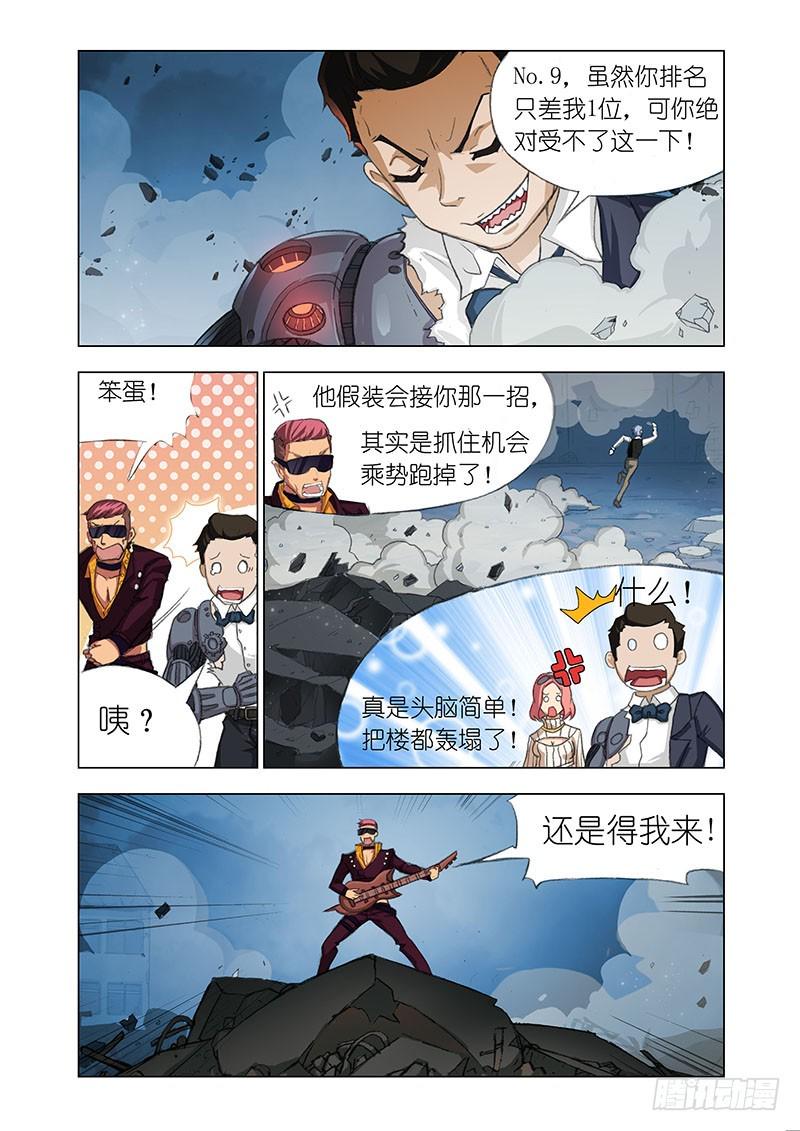 机甲女神之究极未删减在线观看漫画,Part 39：神经控制2图