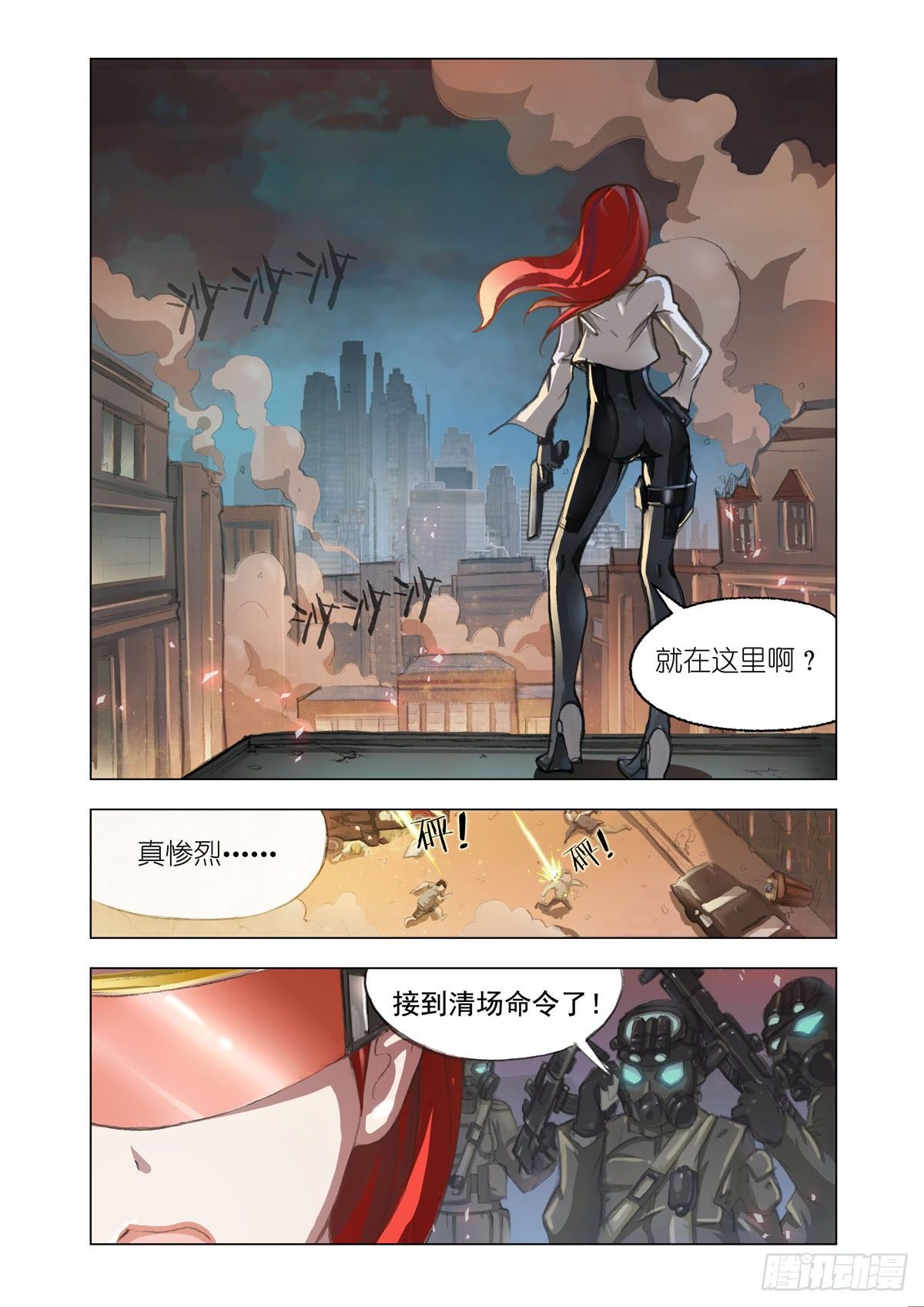 机甲女神一共几部漫画,Part 1：病毒1图