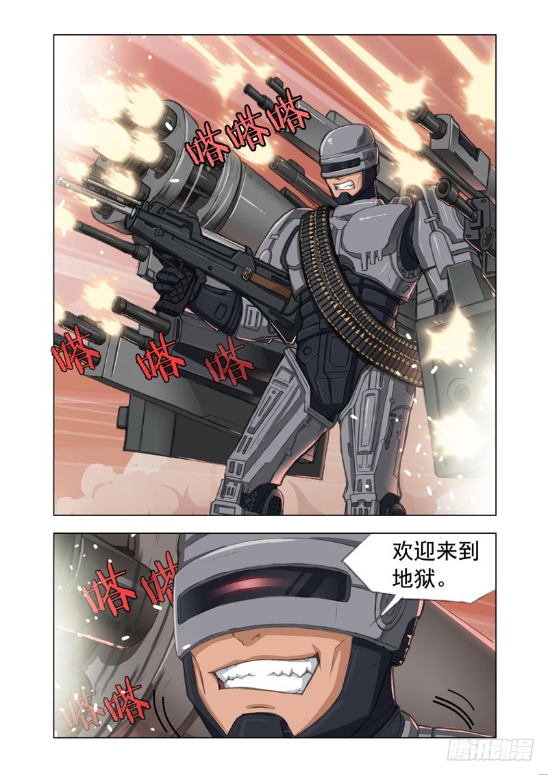 机甲女神之究极神兵电影完整漫画,Part 43：眼泪2图