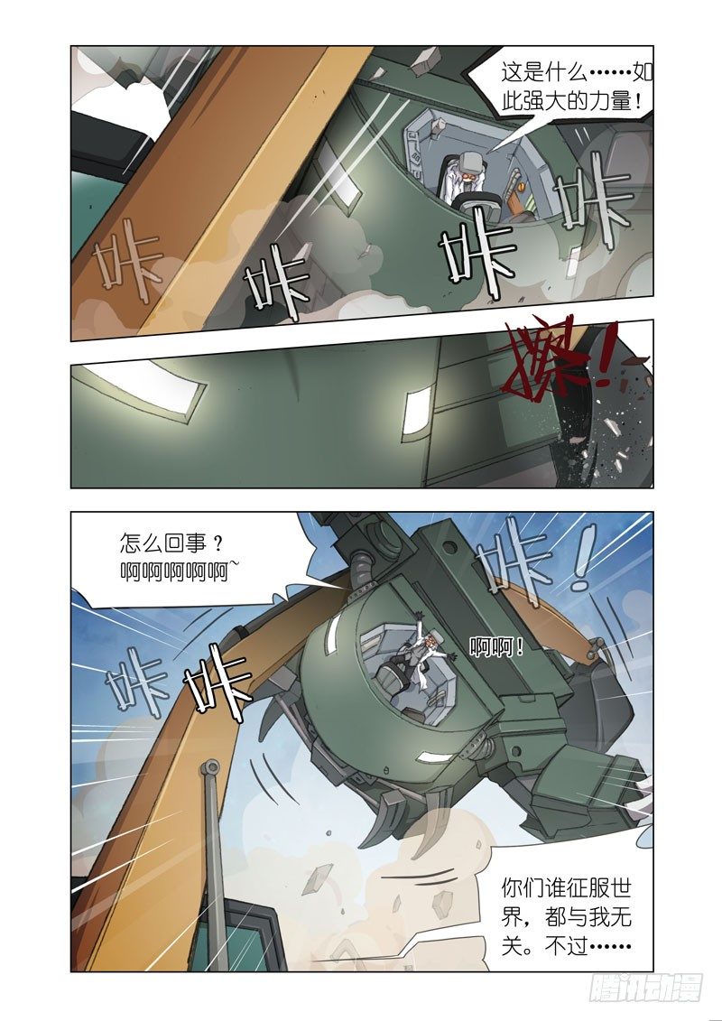 机甲女神怎么获得漫画,Part 21：黑暗2图