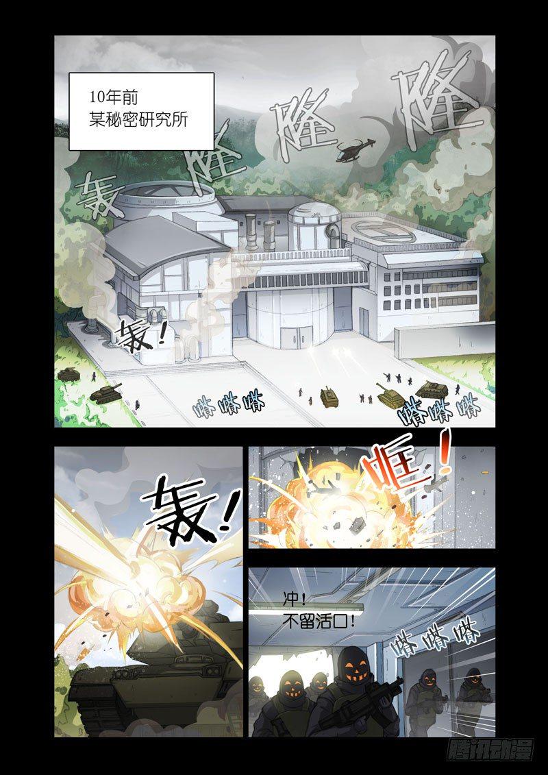 机甲女神之究极神兵免费播放漫画,Part 31：起点2图