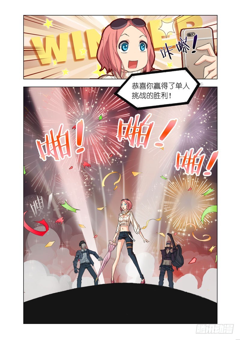 机甲女神一共几部漫画,Part 47：挑战1图