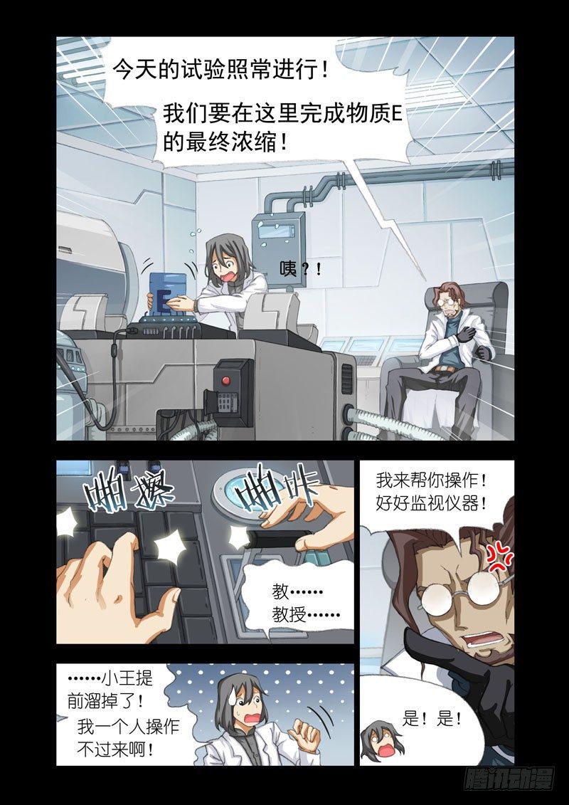 机甲女神小说漫画,Part 32：虫洞1图