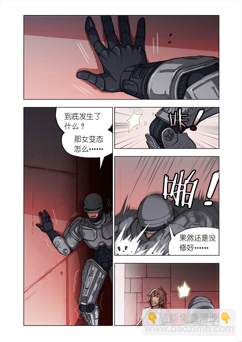 机甲女神漫画,Part 6：姐妹花2图