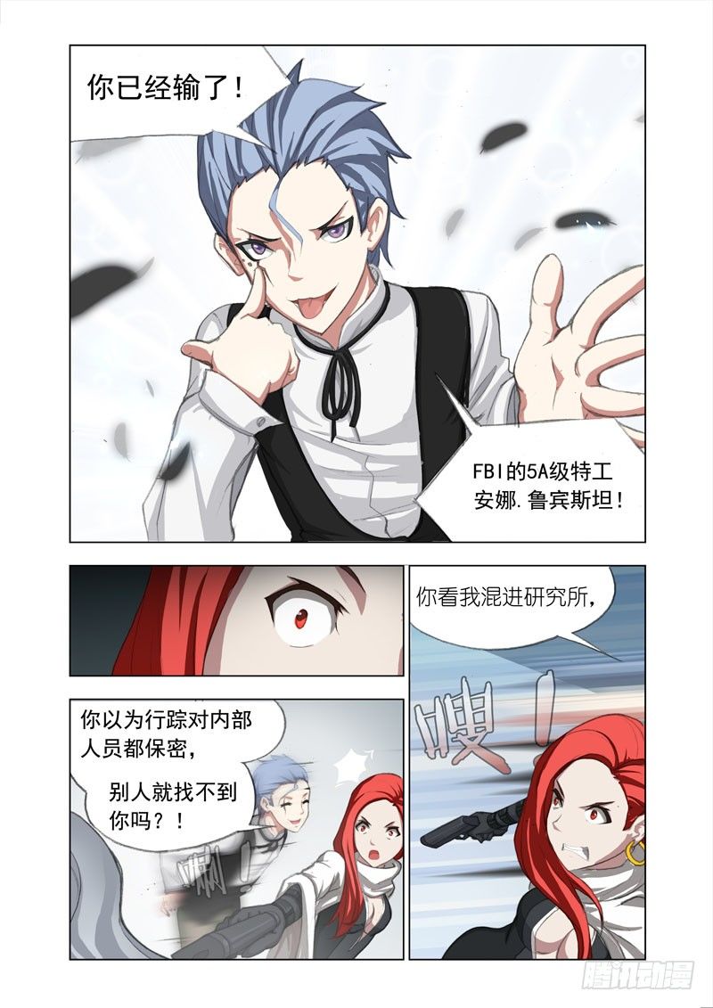 机甲女神之究极神兵免费播放漫画,Part 5：浮空椅1图