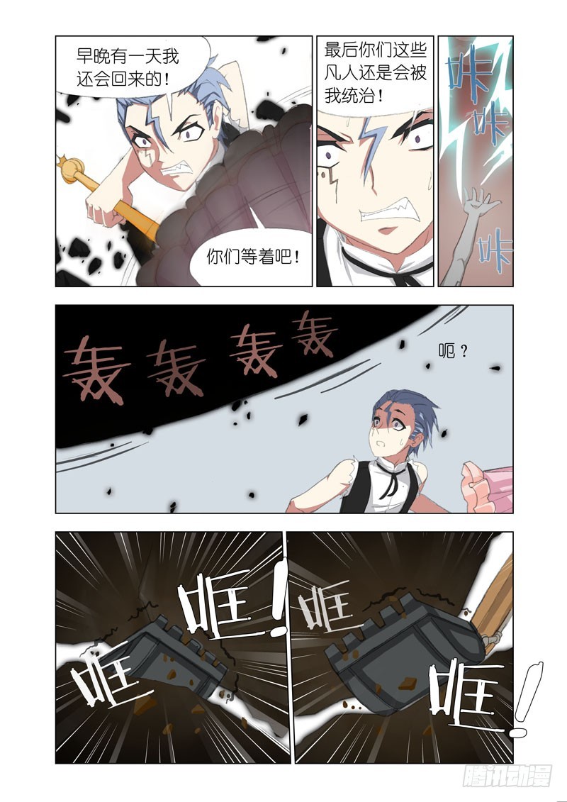 机甲女神之究极神兵免费播放漫画,Part 67：碾压1图