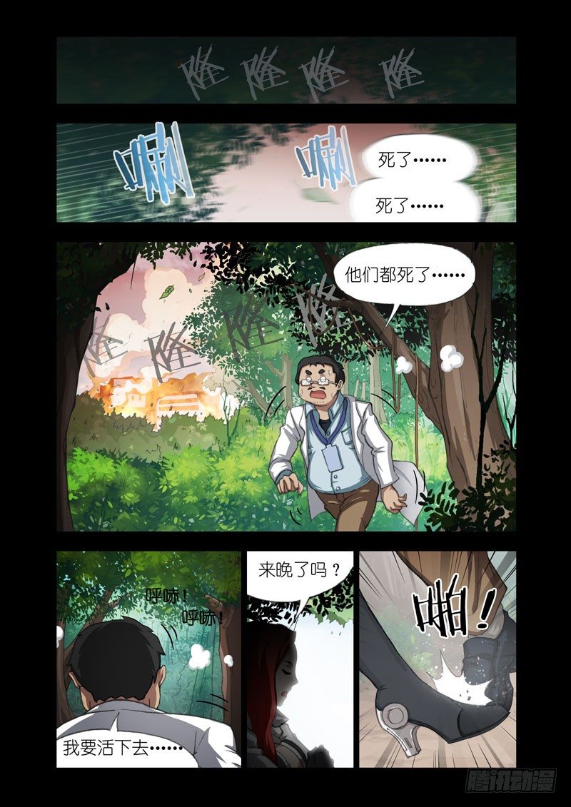 机甲女神之究极神兵前面两女优个叫什么啊漫画,Part 33：穿越1图