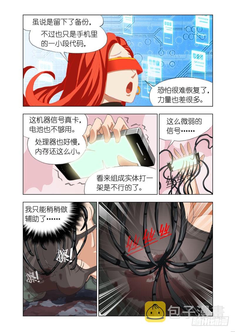 机甲女神3d动态屏保壁纸漫画,Part 66：机甲女神1图