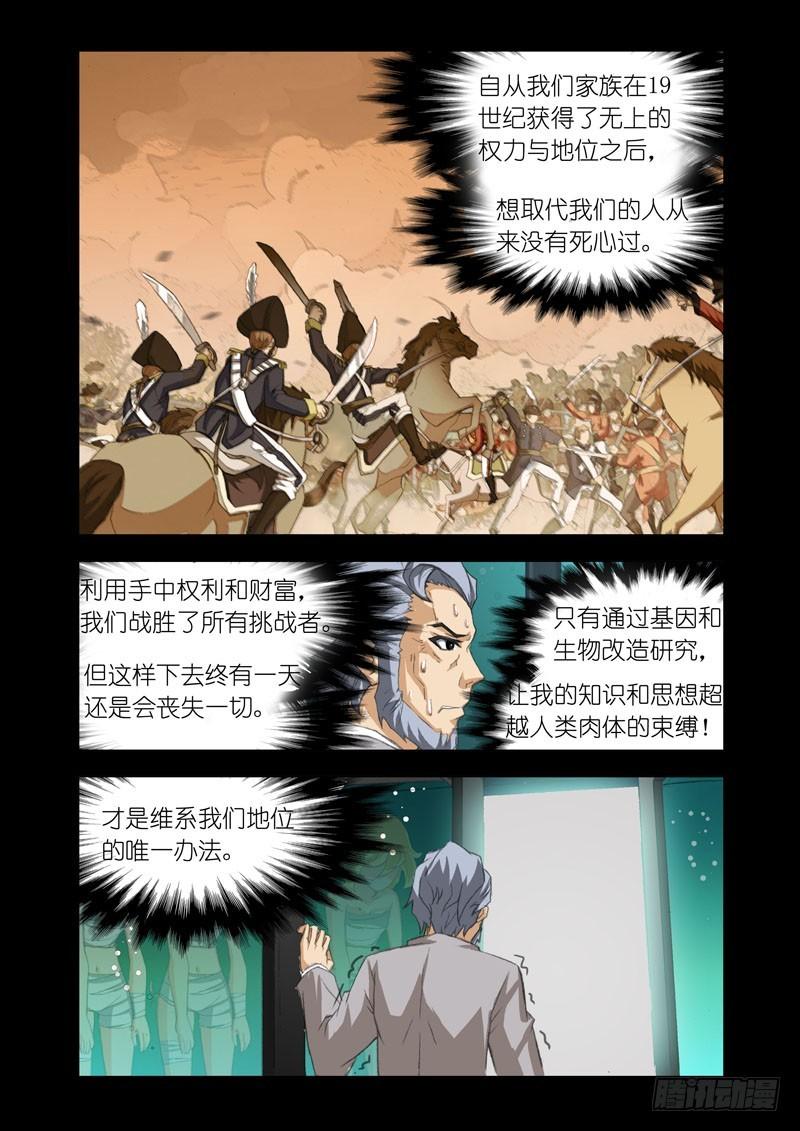 机甲女神3d动态屏保壁纸漫画,Part 54：改造1图