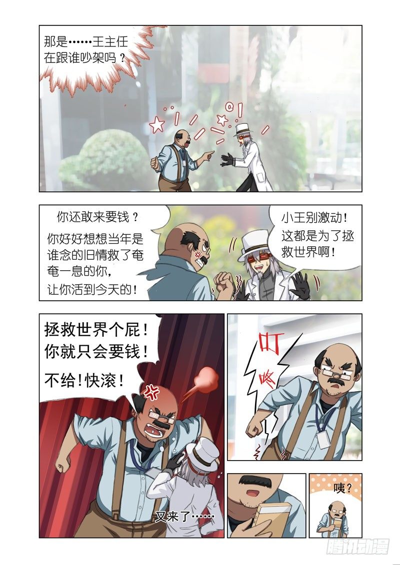 机甲女神之究极神兵属于什么电影漫画,Part14：洋妞1图