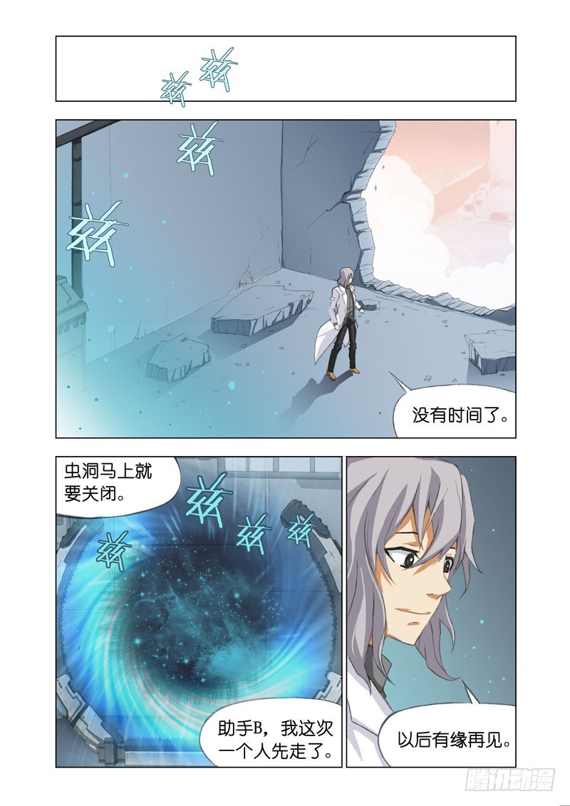 机甲女神之究极神兵前面两女优个叫什么啊漫画,Part 68：地震2图