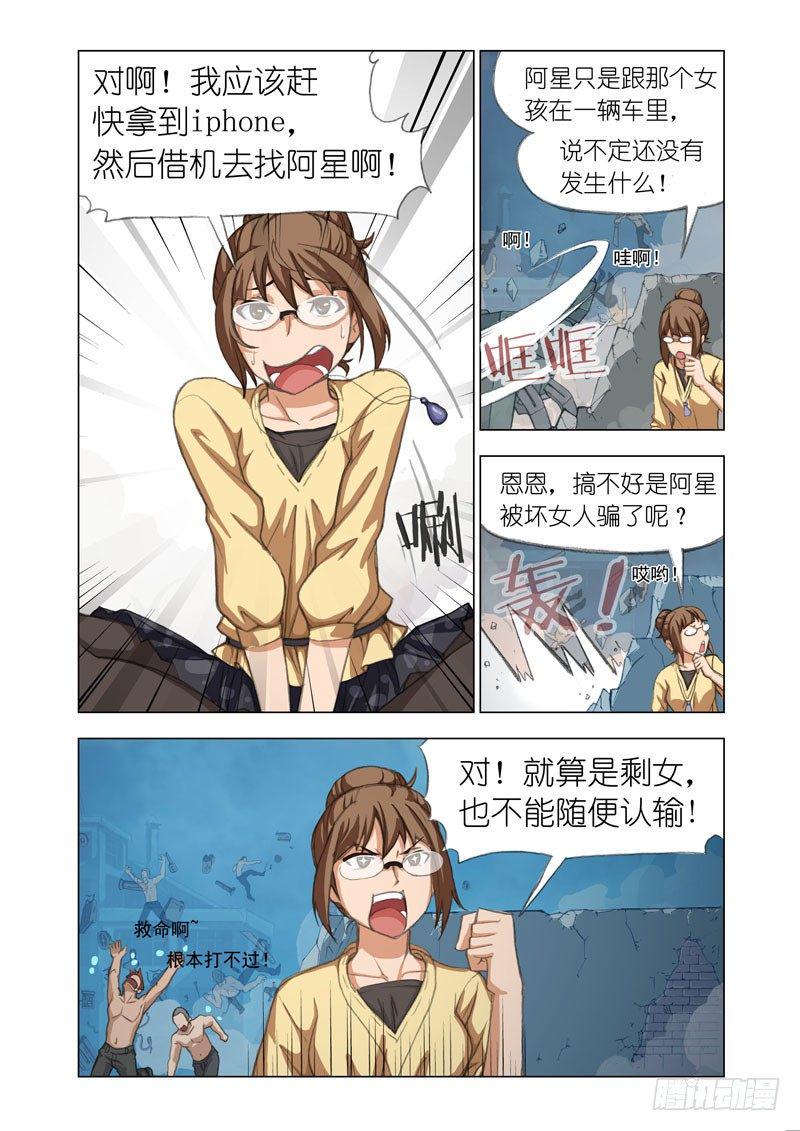 机甲女神在线观看漫画,Part 20：签收2图