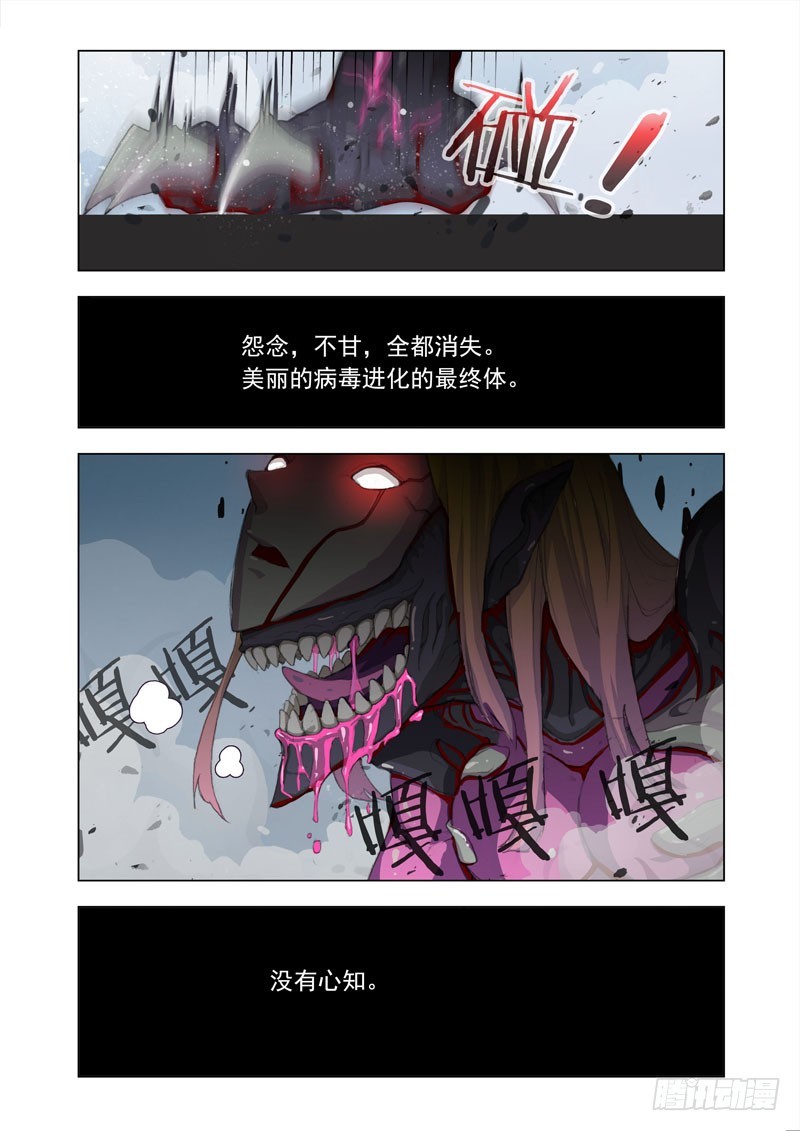 机甲女神游戏漫画,Part 42：面对面2图