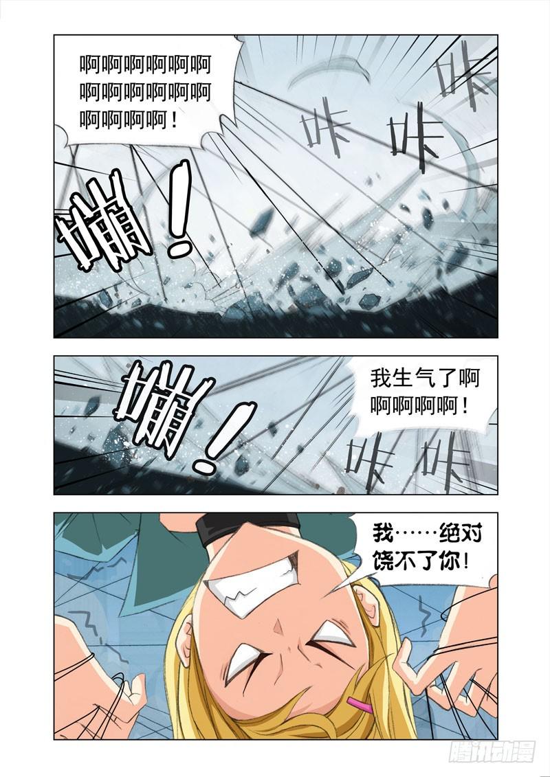 机甲女神怎么获得漫画,Part 37：最后一击2图