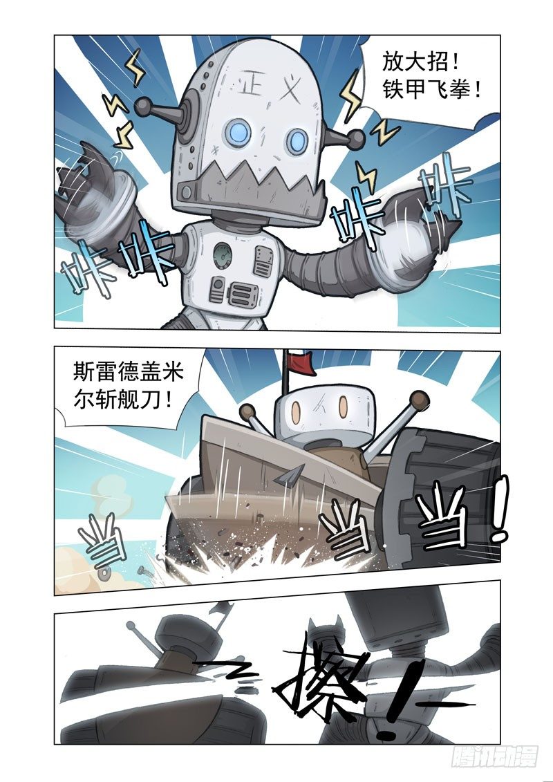 机甲女神之终极神兵漫画,Part 18：欠债还钱2图