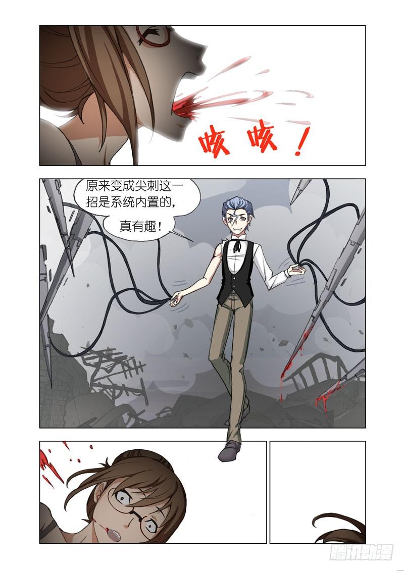 机甲女神系列电影漫画,Part 63：尖刺2图