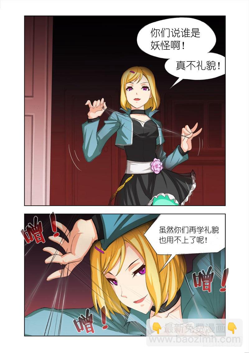 机甲女神图片高清壁纸漫画,Part 6：姐妹花1图