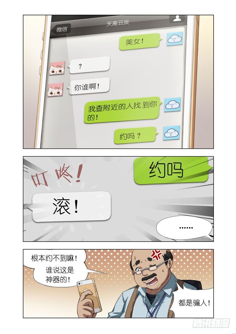 机甲女神之究极神兵前面两女优个叫什么啊漫画,Part 13：约吗1图