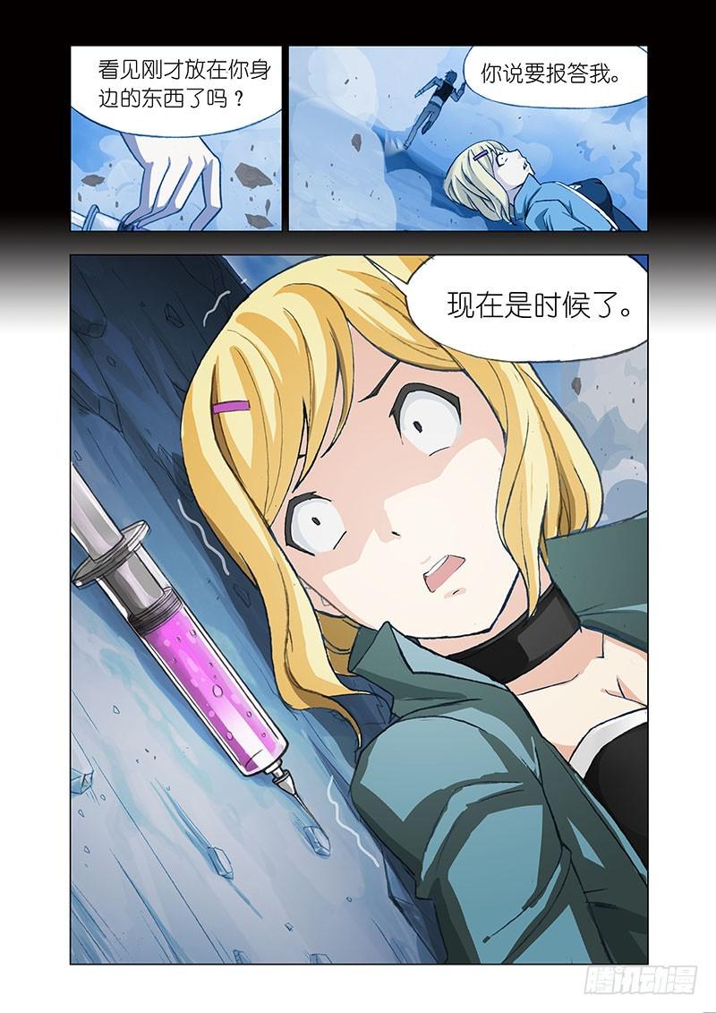 机甲女神服饰漫画,Part 39：神经控制1图