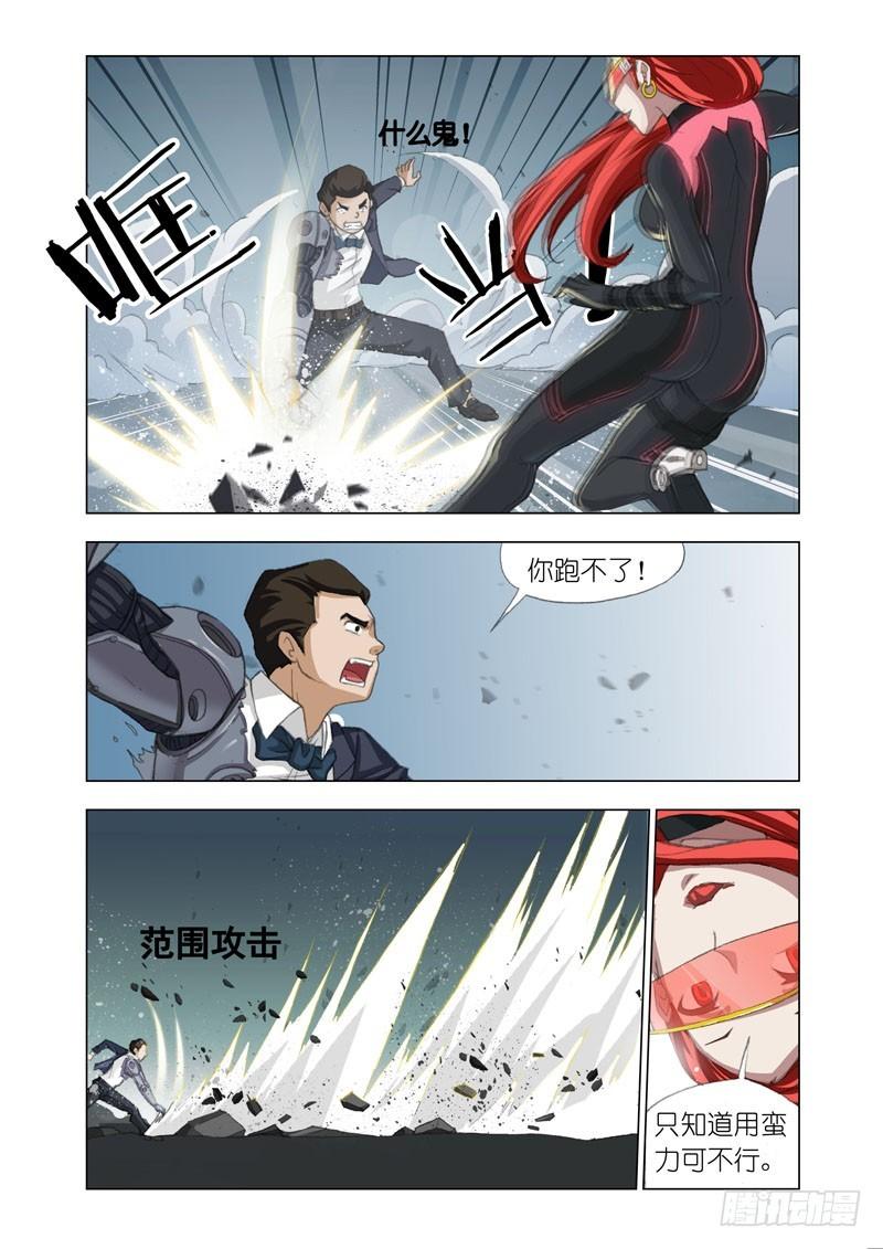 机甲女神免费观看漫画,Part 46：搅局2图