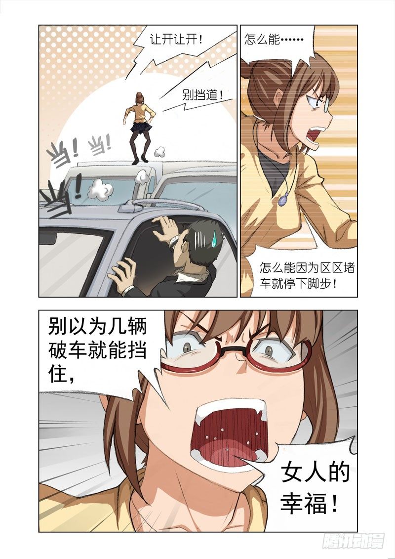 机甲女神之究极神兵免费播放漫画,Part 9：IPhone 72图