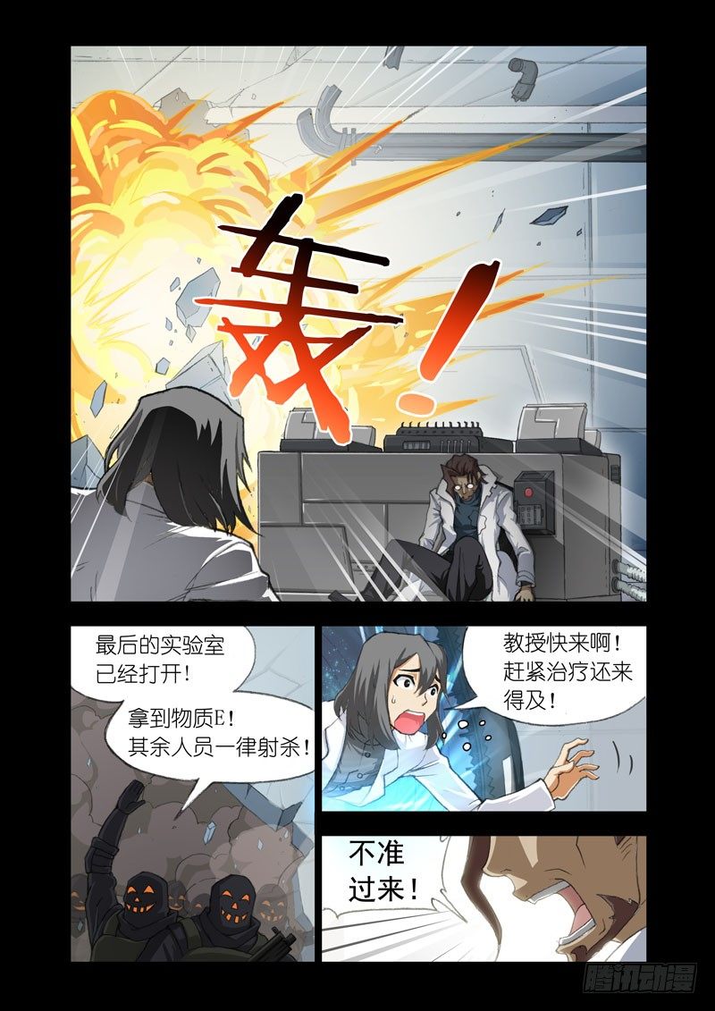 机甲女神漫画,Part 33：穿越2图