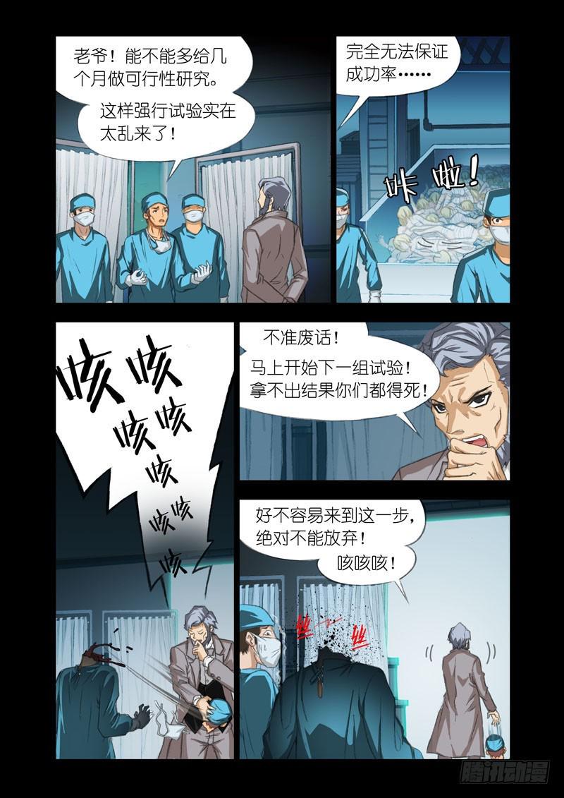 机甲女神之究极神兵手机在线观看漫画,Part 54：改造1图