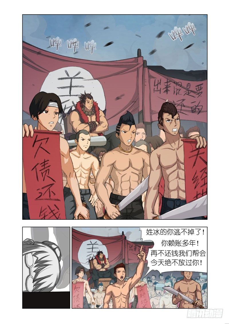 机甲女神之究极神兵电影完整版漫画,Part 18：欠债还钱2图