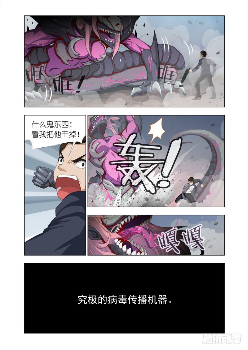 机甲女神免费观看漫画,Part 42：面对面1图