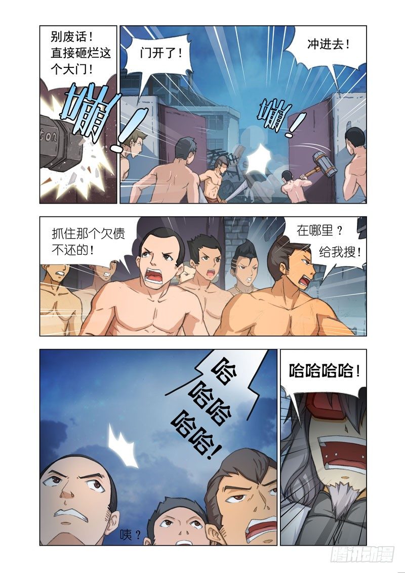 机甲女神之终极神兵漫画,Part 18：欠债还钱1图