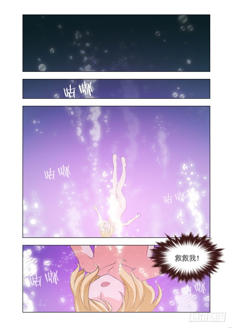 机甲女神号漫画,Part 60：生存1图