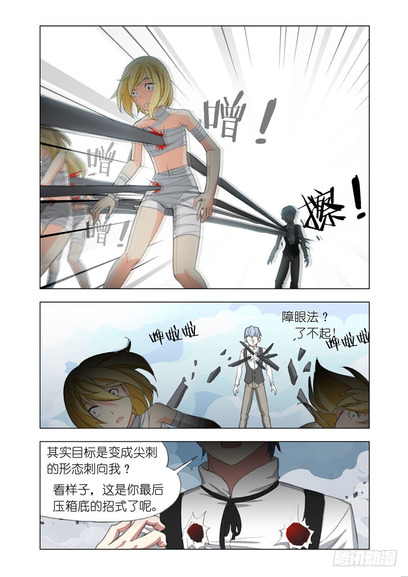 机甲女神之究极神兵免费播放漫画,Part 58：删除1图