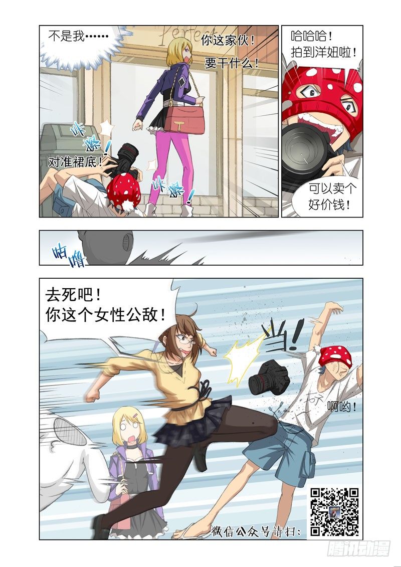 机甲女神小说漫画,Part 25：谢谢你1图