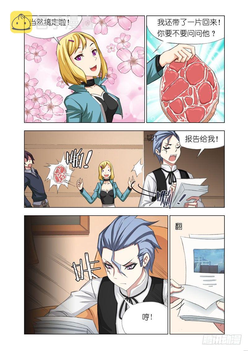 机甲女神怎么获得漫画,Part 28：出发2图