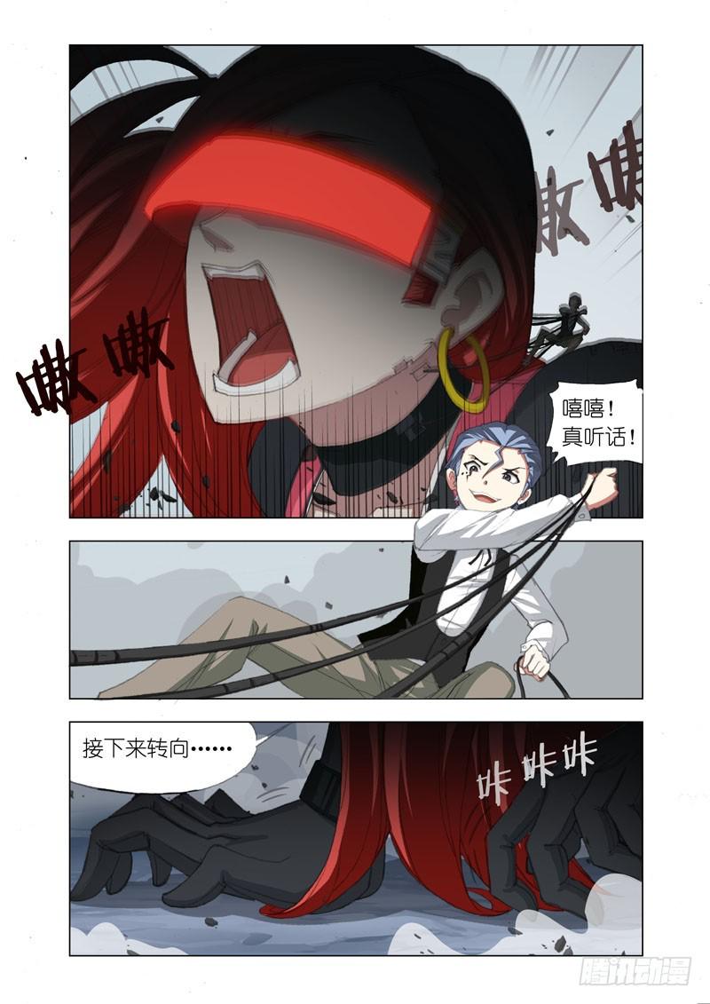 机甲女神漫画,Part 59：新坐骑2图