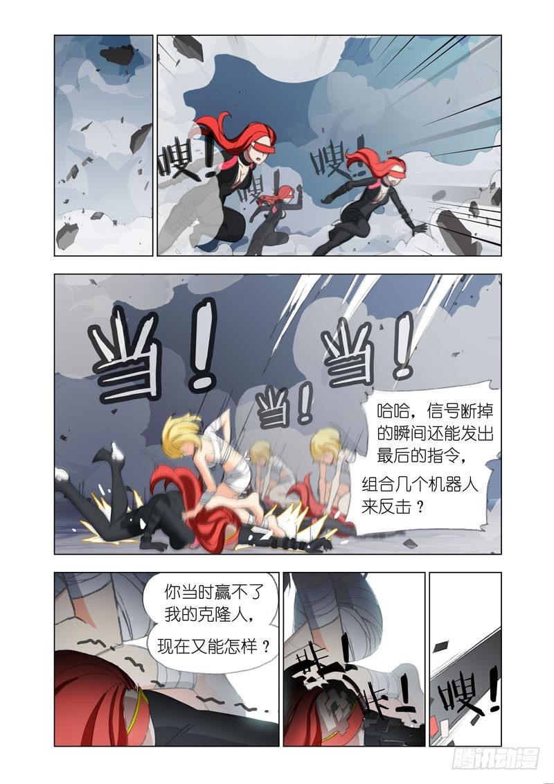 机甲女神之究极神兵免费播放漫画,Part 58：删除2图