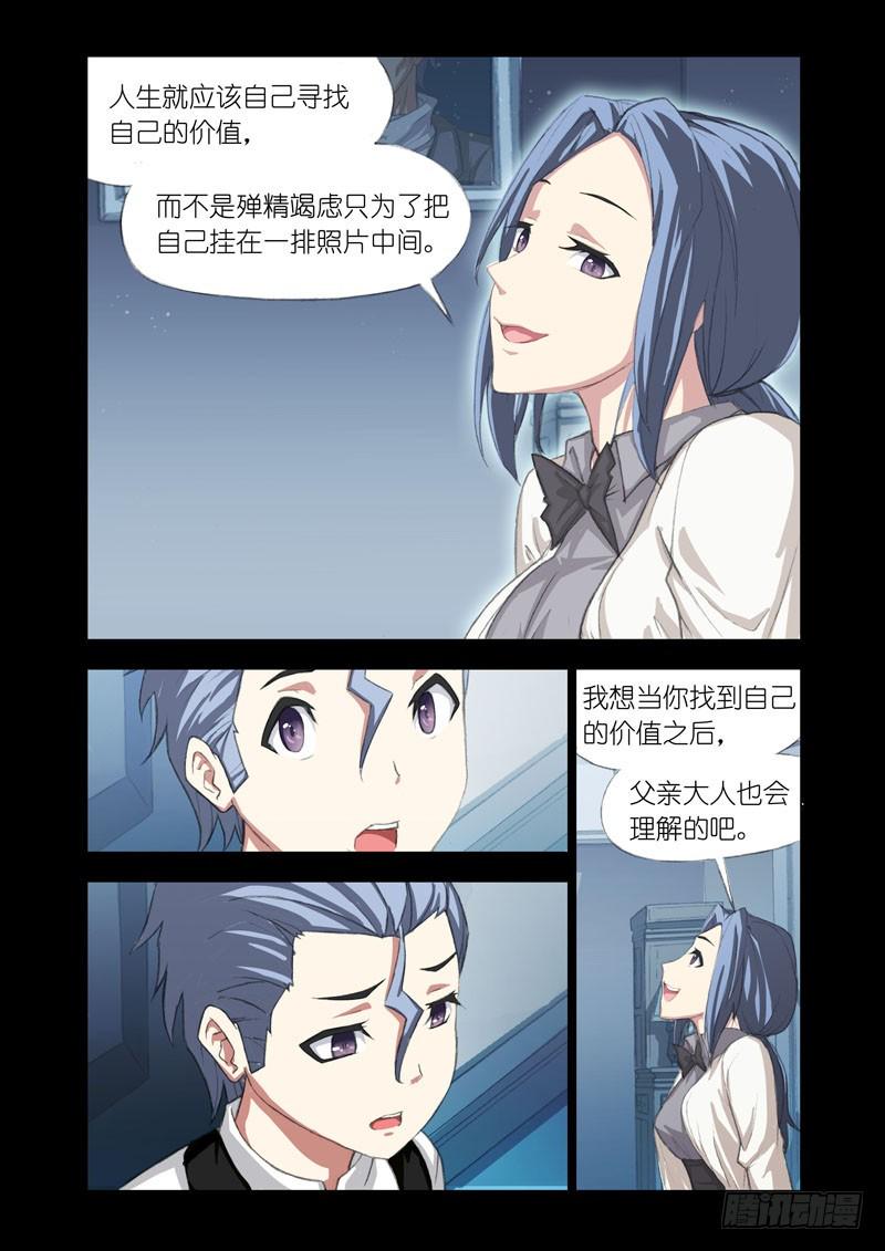 机甲女神完整版在线观看漫画,Part 53：试验体1图