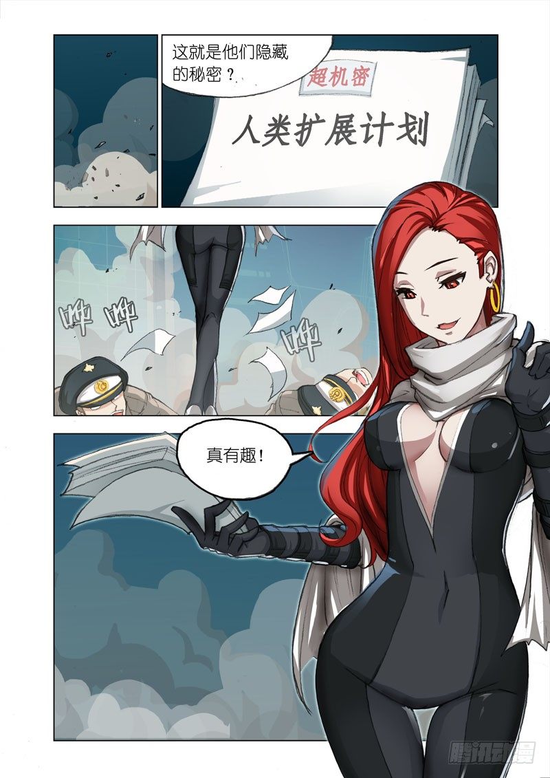 机甲女神之超级神兵漫画,Part 26：伏笔1图