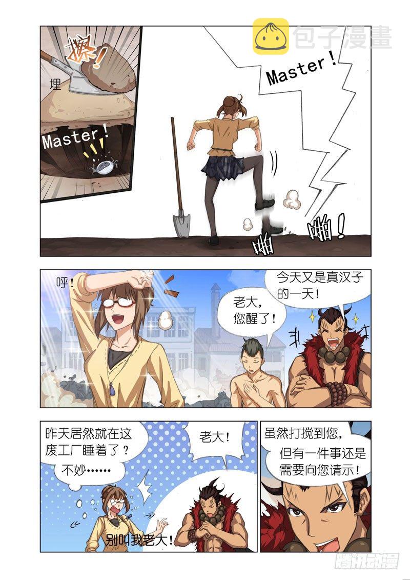 机甲女神之究极神兵电影漫画,Part 23：Master1图