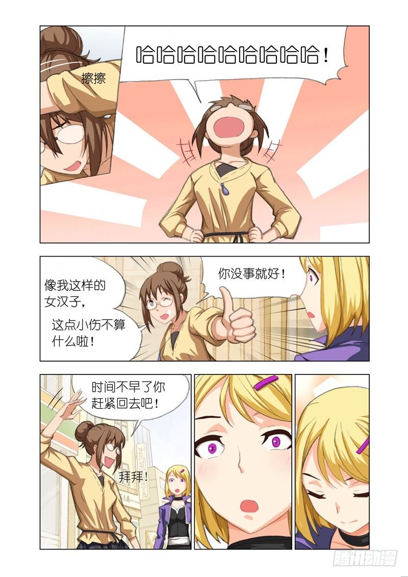 机甲女神之超级神兵漫画,Part 25：谢谢你1图