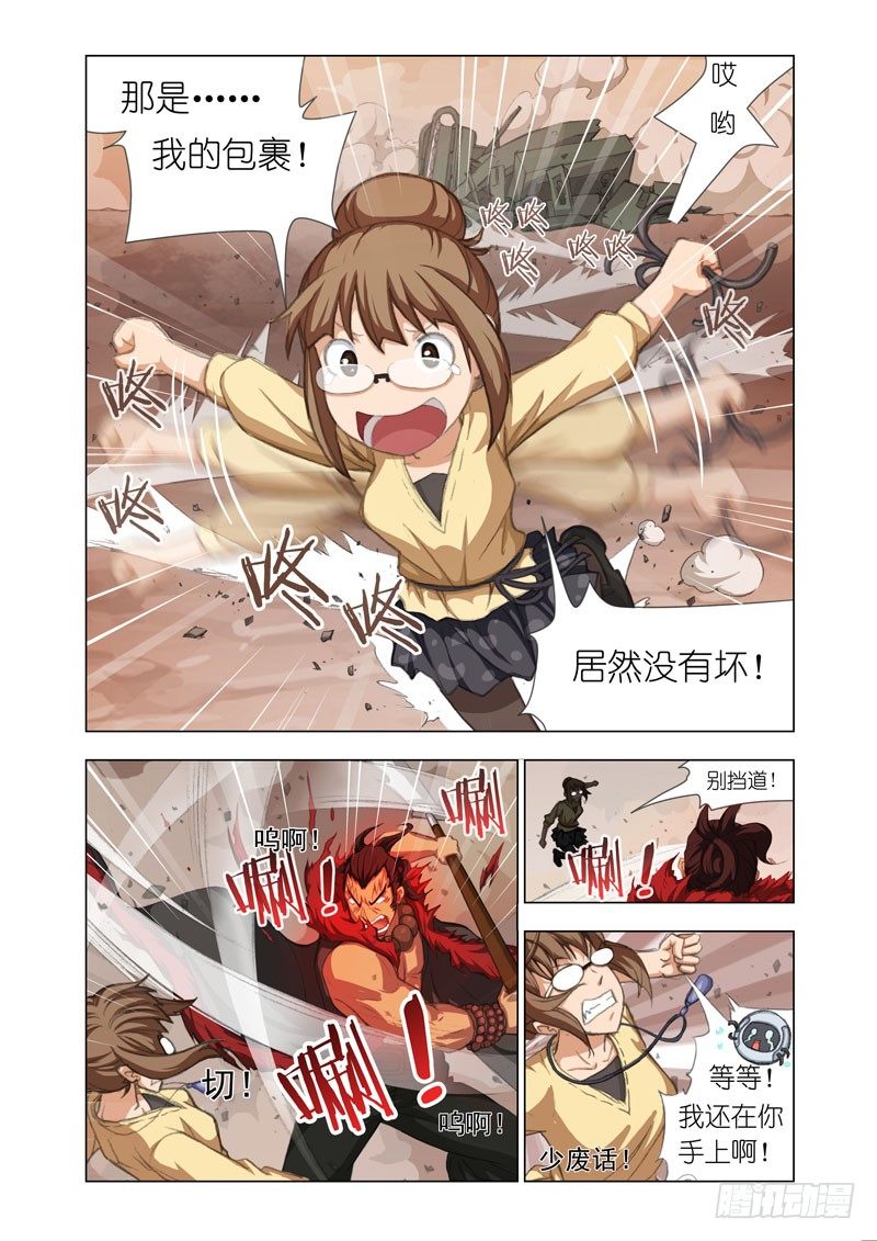 机甲女神之究极神兵手机在线观看漫画,Part 22：壮士2图