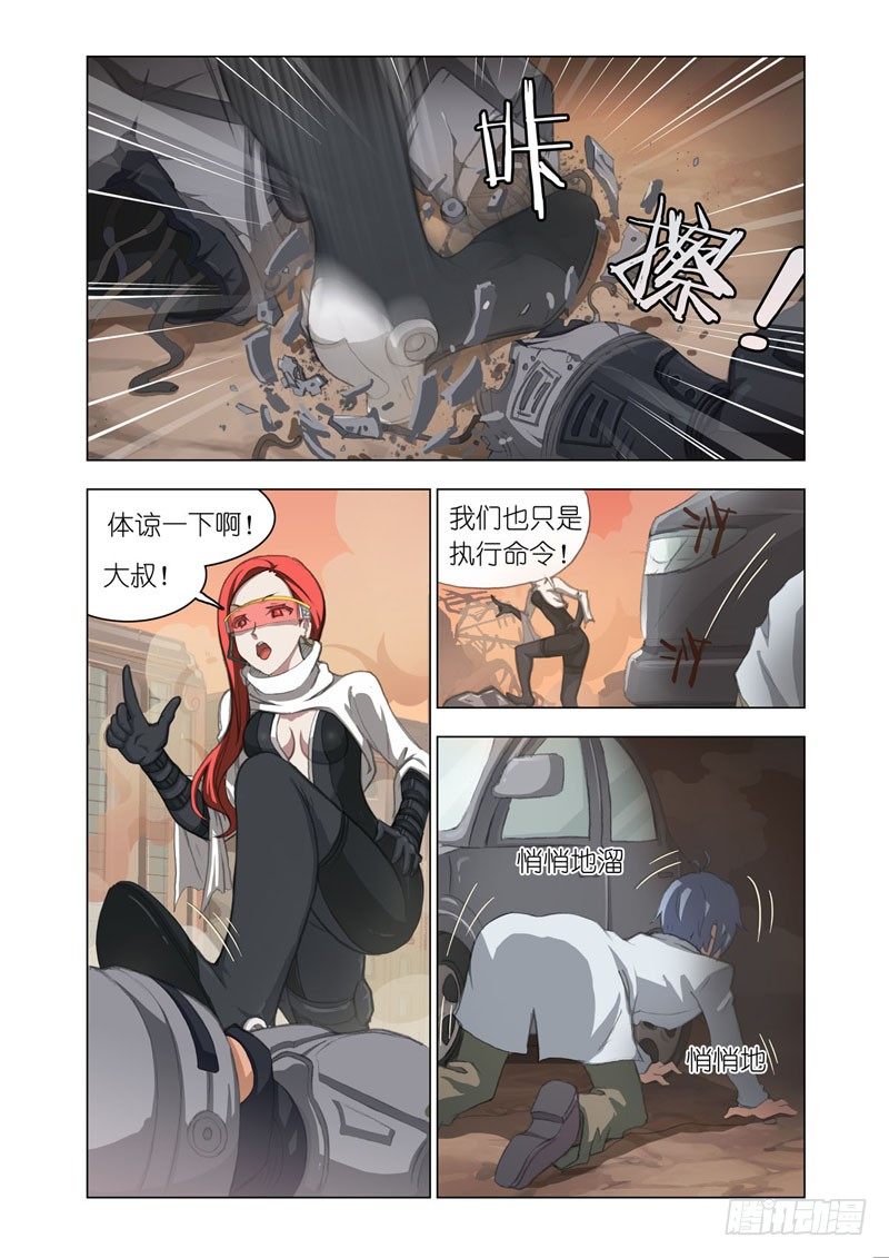 机甲女神免费观看漫画,Part 2：清场1图