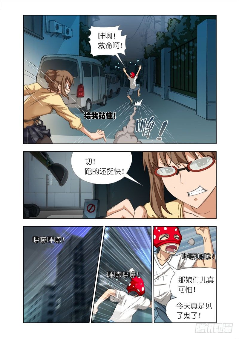 机甲女神之究极神兵免费播放漫画,Part 10：坑1图