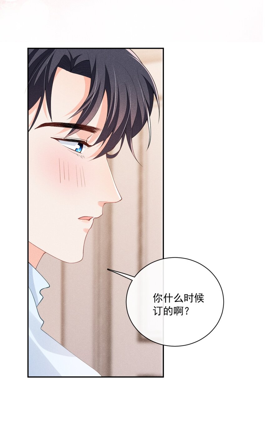 花火漫画,032 你可以大声一点1图