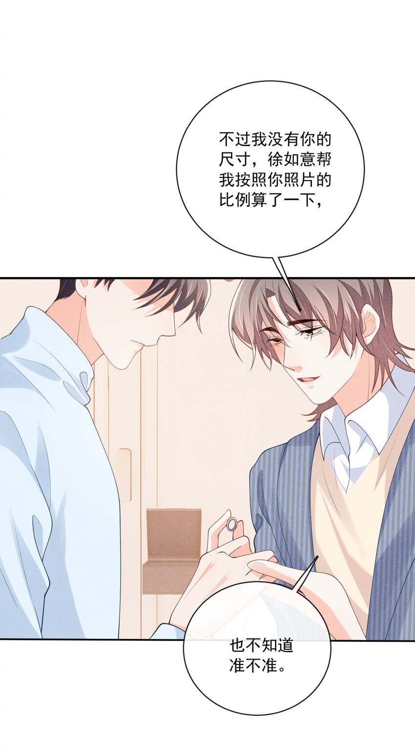 花火漫画,032 你可以大声一点2图