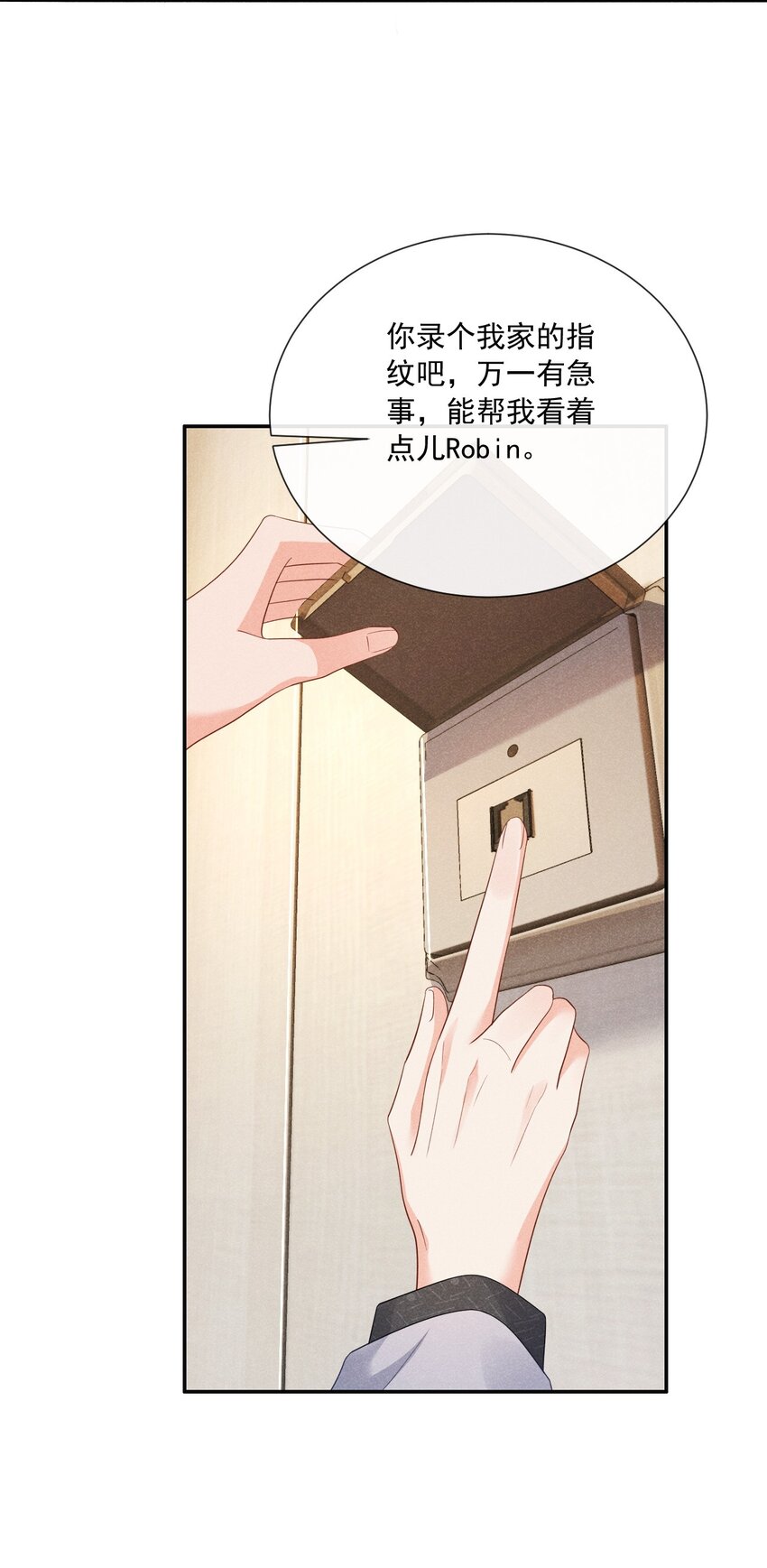 花火漫画,022 你看上去好熟练1图