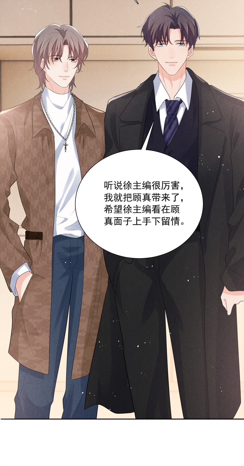 花火漫画,024 如果真的是在追我就好了1图